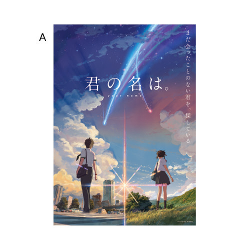 映画『君の名は。』公式サイト