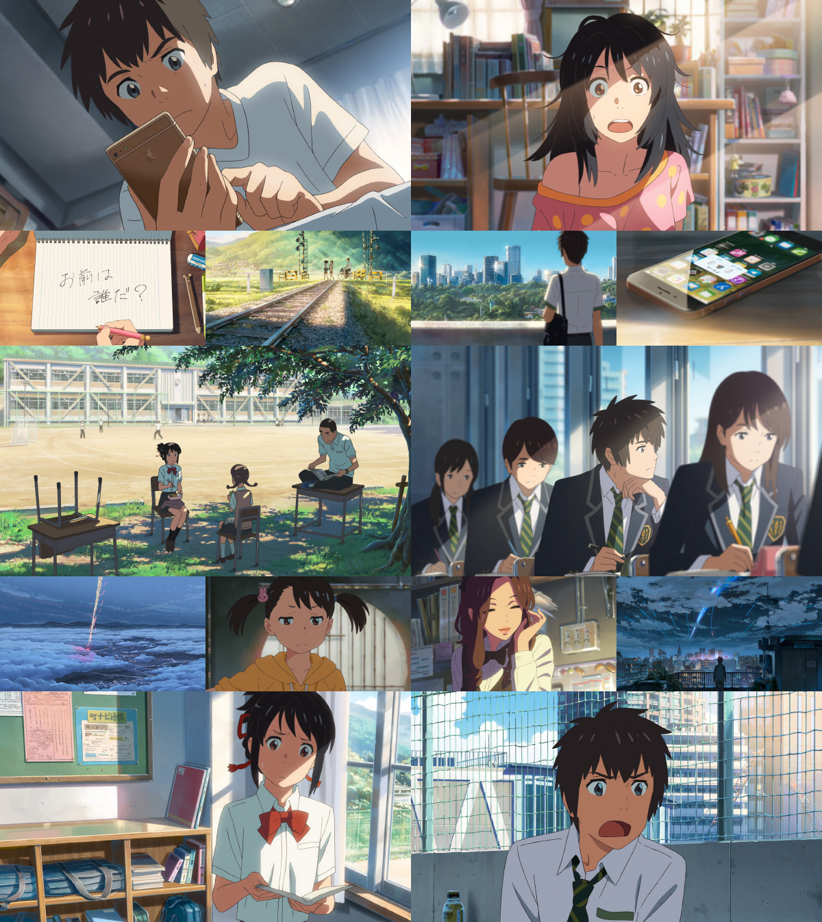 「君の名は」の画像検索結果